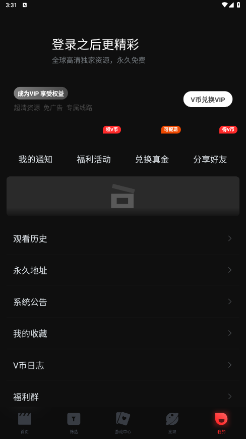 个人中心界面